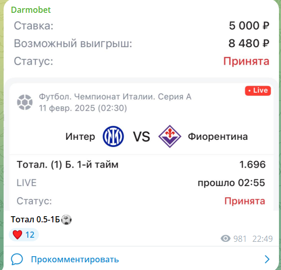 Дармобет Дармобет