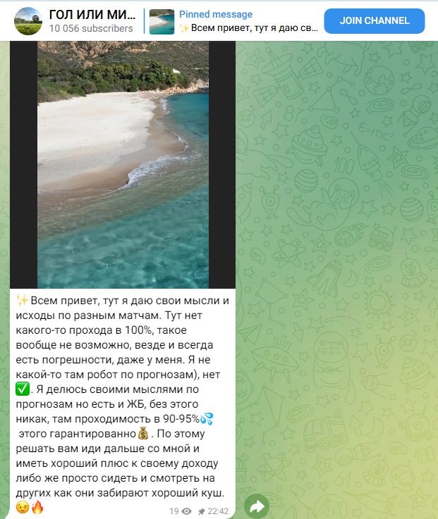 Гол или мимо Гол или мимо