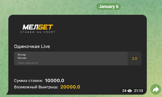 Гол или мимо Гол или мимо