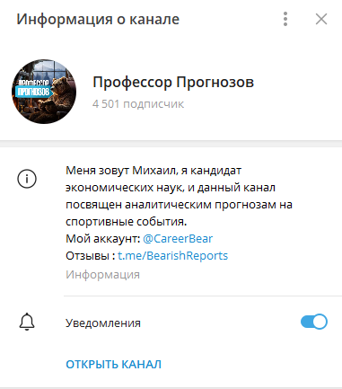 Михаил Прогнозов Михаил Прогнозов