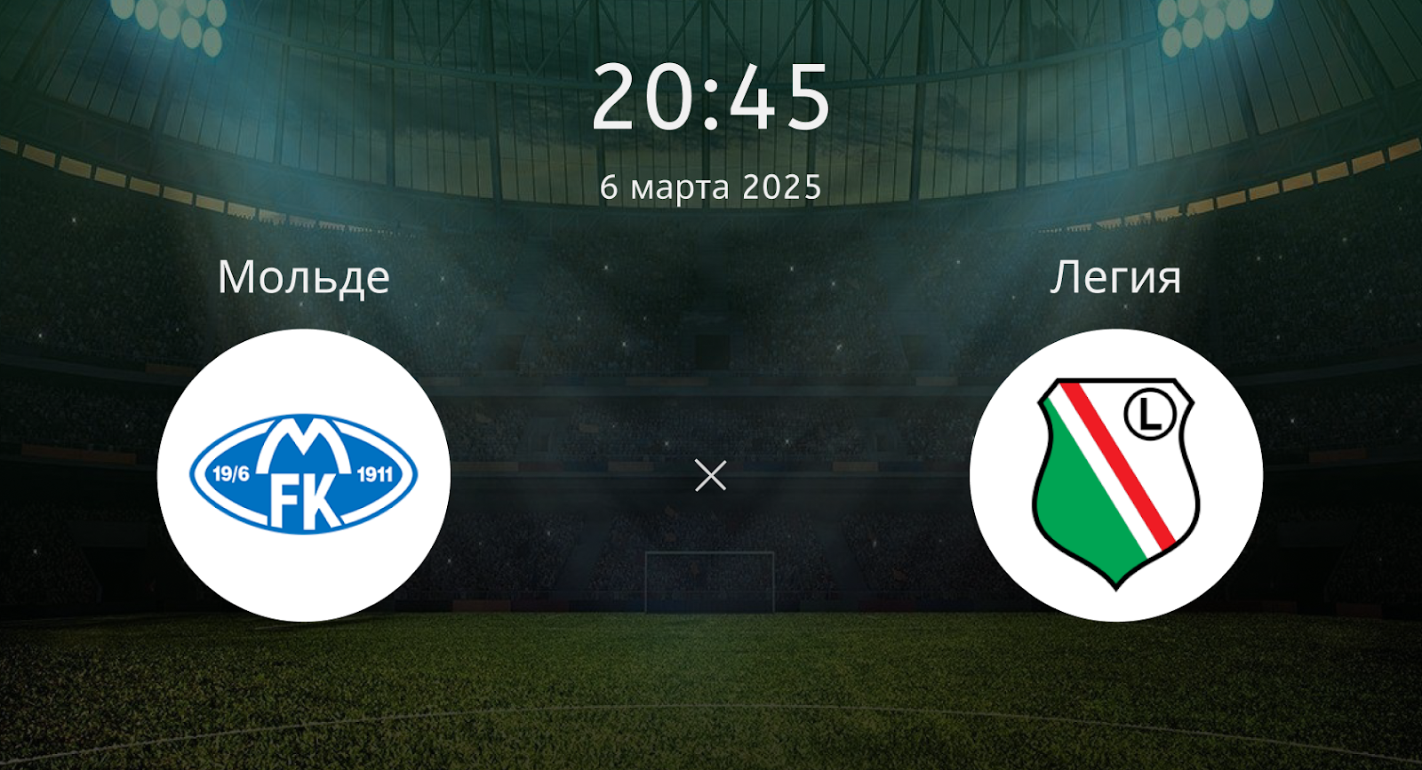 Мольде – Легия