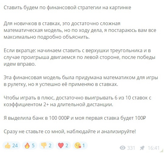 ТреуГОЛьник ТреуГОЛьник