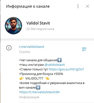 Валидол Ставит Валидол Ставит