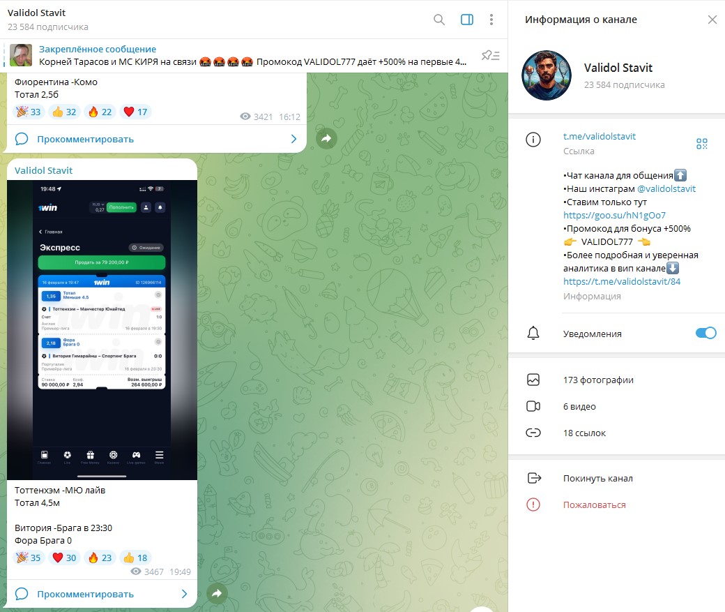 Валидол Ставит Валидол Ставит