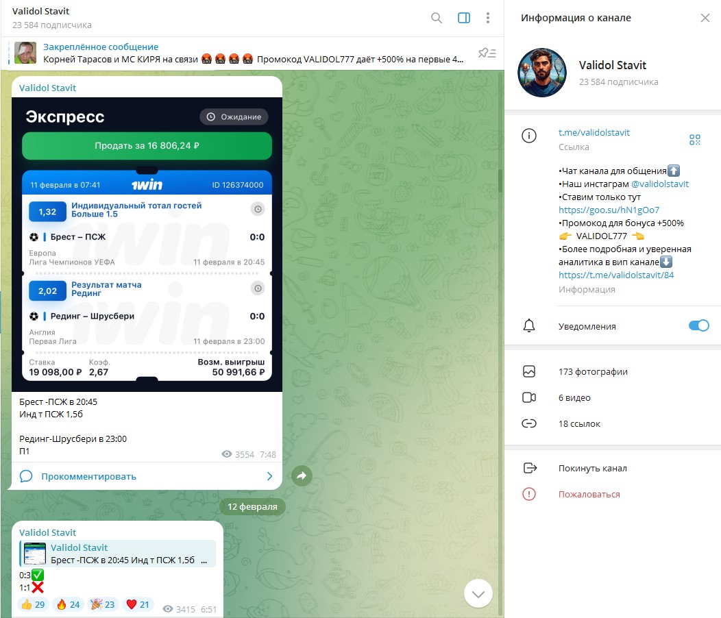 Валидол Ставит Валидол Ставит