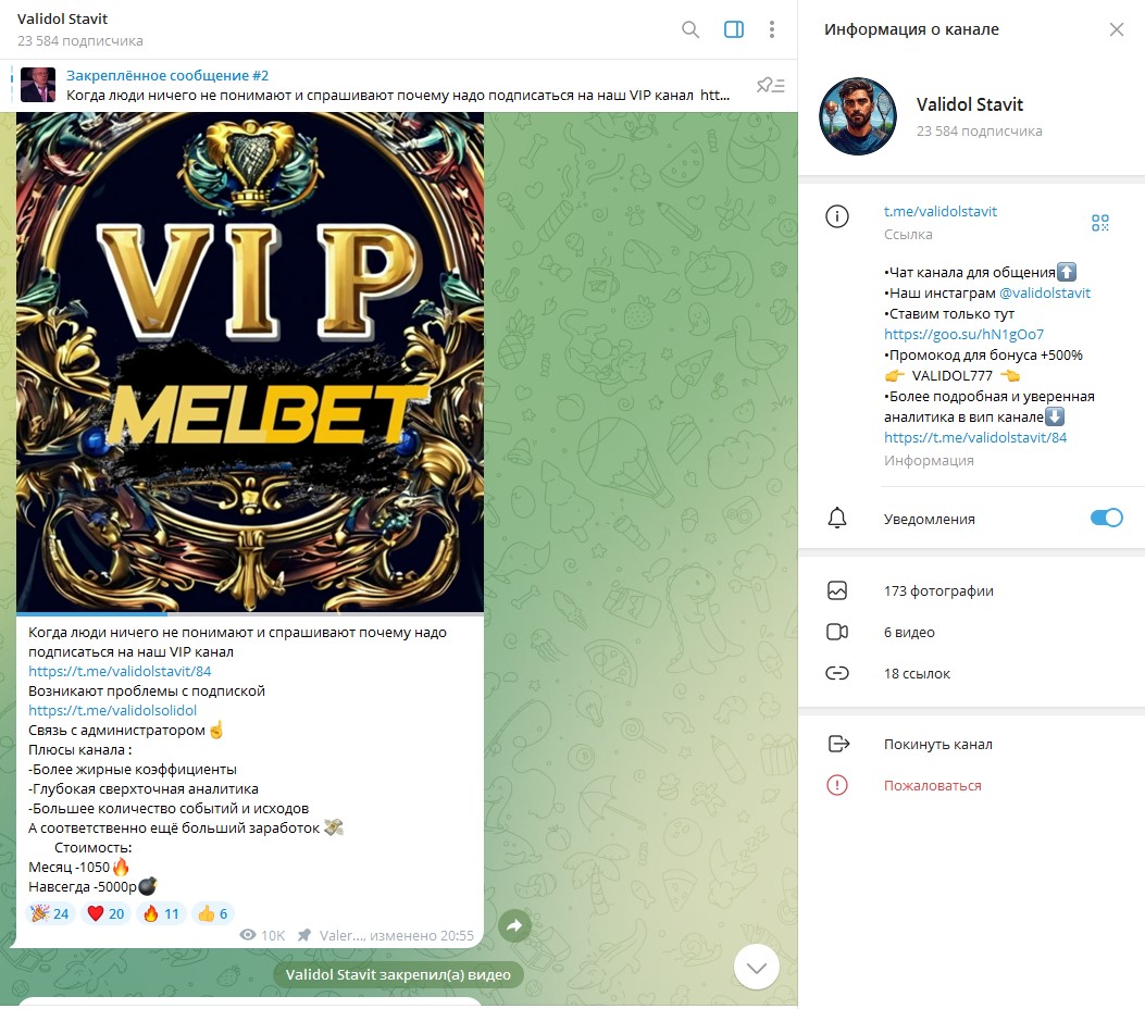 Валидол Ставит Валидол Ставит