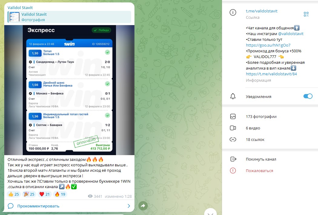 Валидол Ставит Валидол Ставит