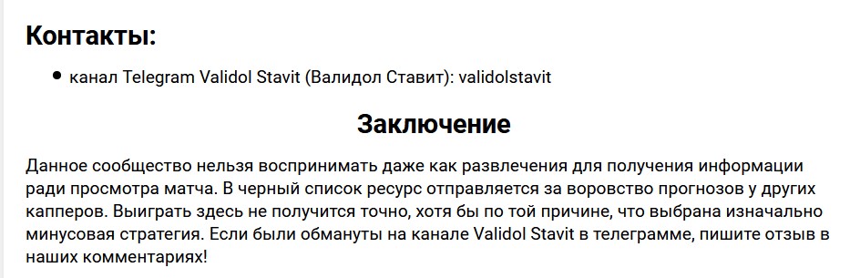 Валидол Ставит Валидол Ставит