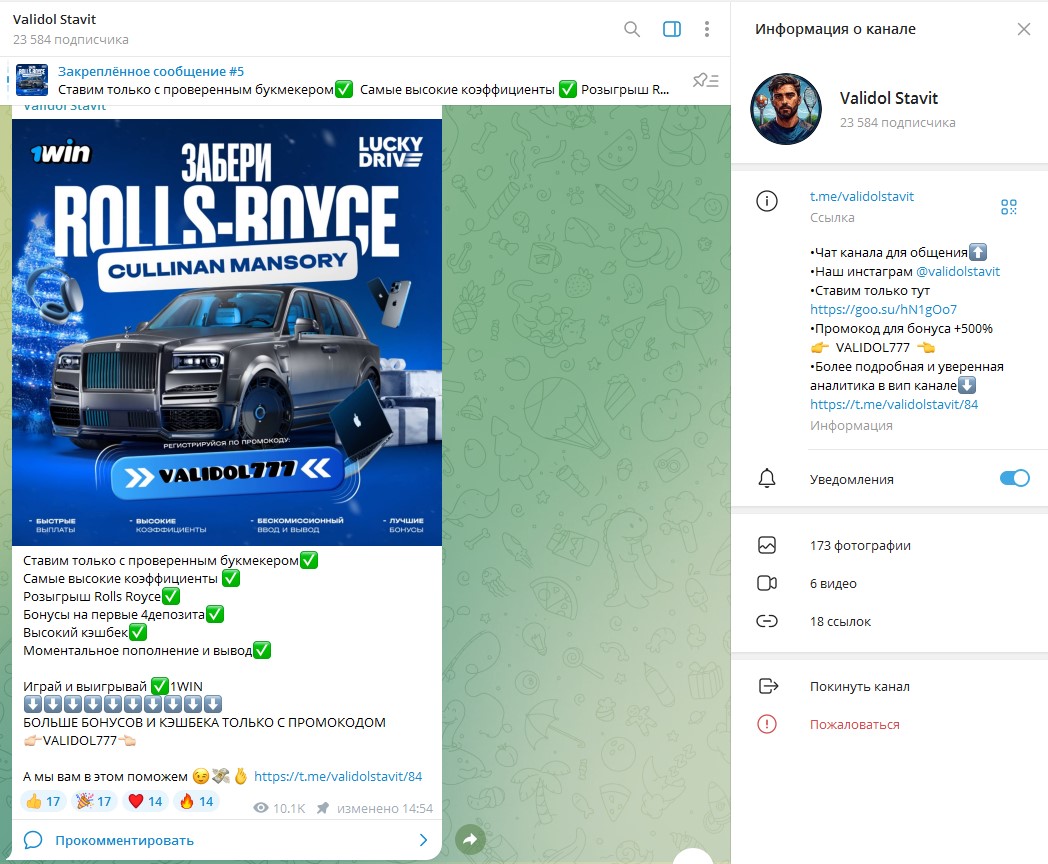 Валидол Ставит Валидол Ставит