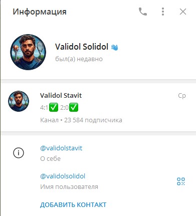 Валидол Ставит Валидол Ставит