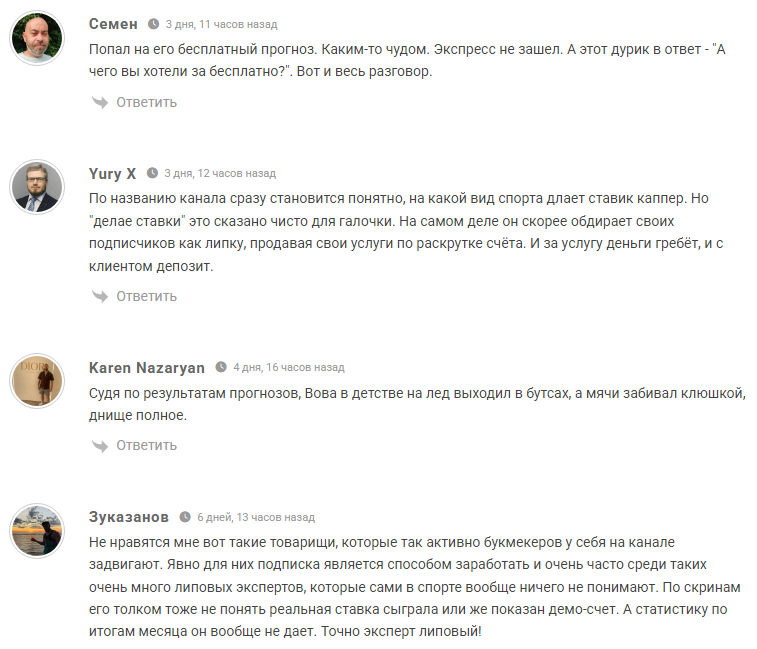 Владимир Менеджер Владимир Менеджер