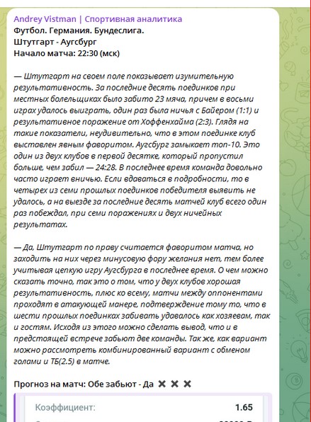 Андрей Вистман Андрей Вистман