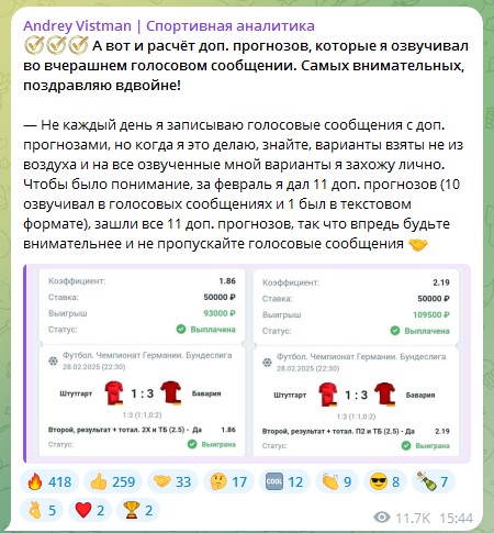 Андрей Вистман Андрей Вистман