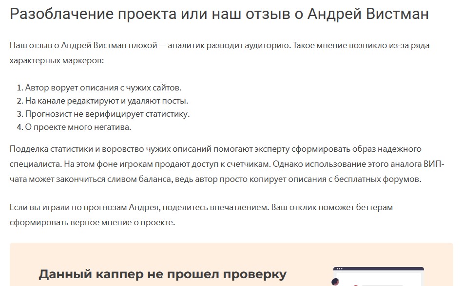 Андрей Вистман Андрей Вистман