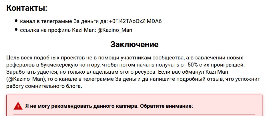 За деньги да