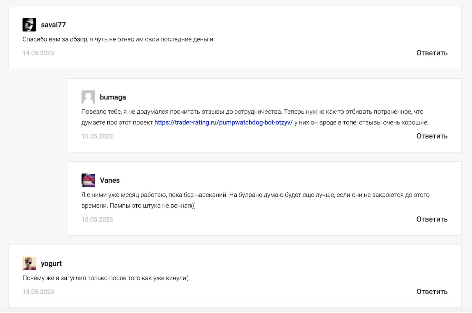 Пульса Тинькофф Пульса Тинькофф