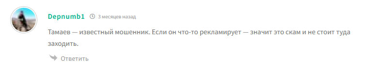 АСХАБ ТАМАЕВ