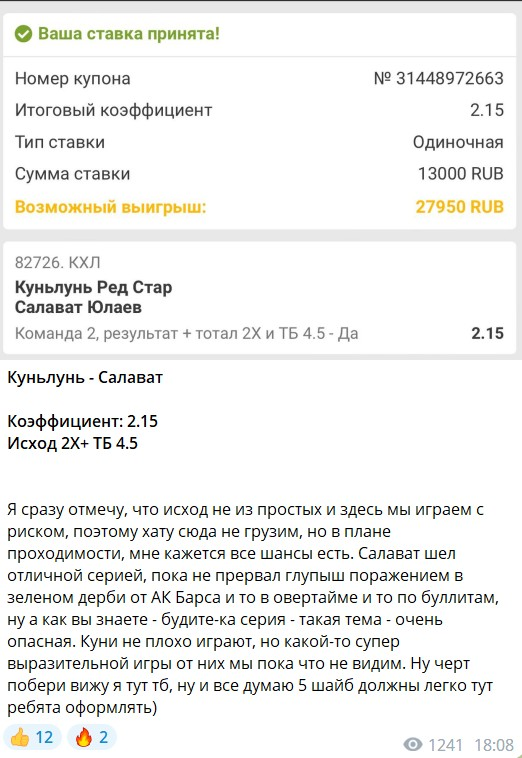 Хоккейная база Хоккейная база