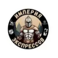 Империя экспрессов