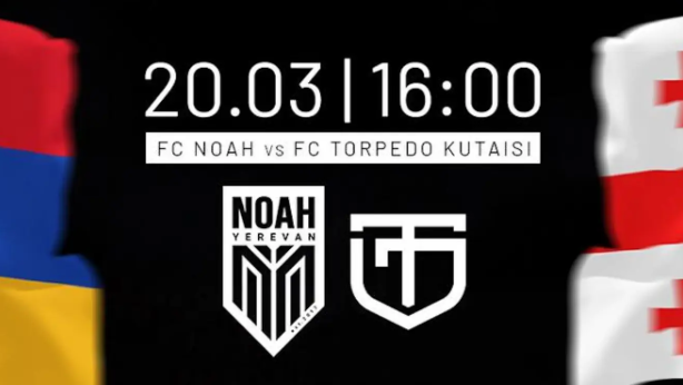 «Ноа» сыграет против вице-чемпиона Грузии