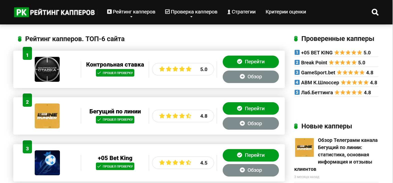 capper rating yandex ru capper rating yandex ru