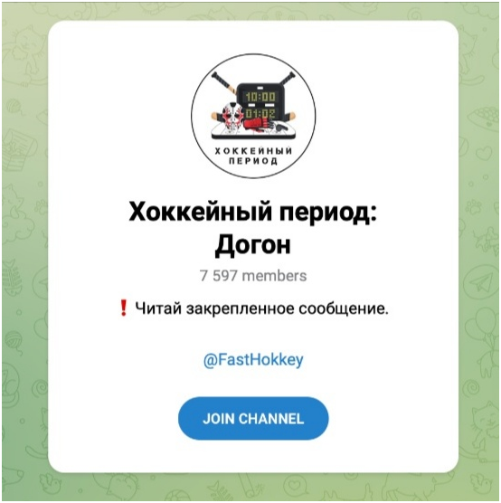 Догон Хоккейный период: Догон Догон Хоккейный период: Догон