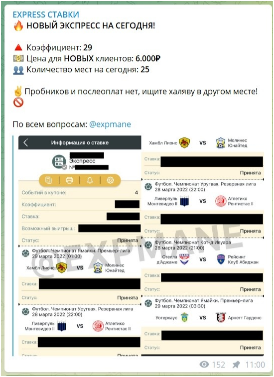 EXPRESS СТАВКИ EXPRESS СТАВКИ