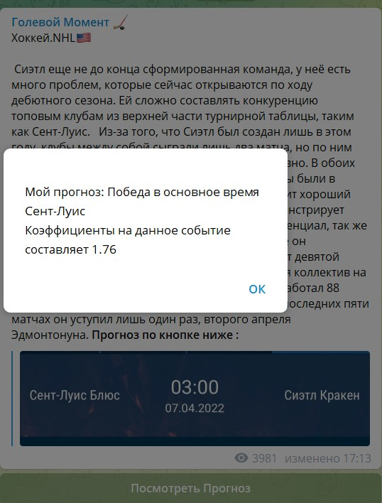 Голевой Момент Голевой Момент