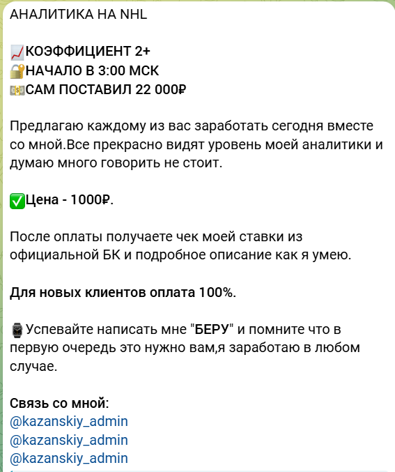 Казанский Аналитик