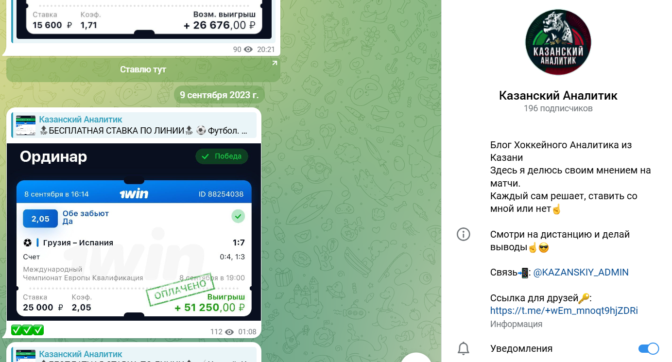 Казанский Аналитик