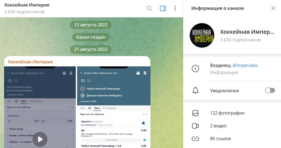 Хоккейная Империя Хоккейная Империя