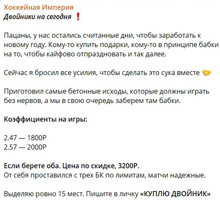 Хоккейная Империя Хоккейная Империя