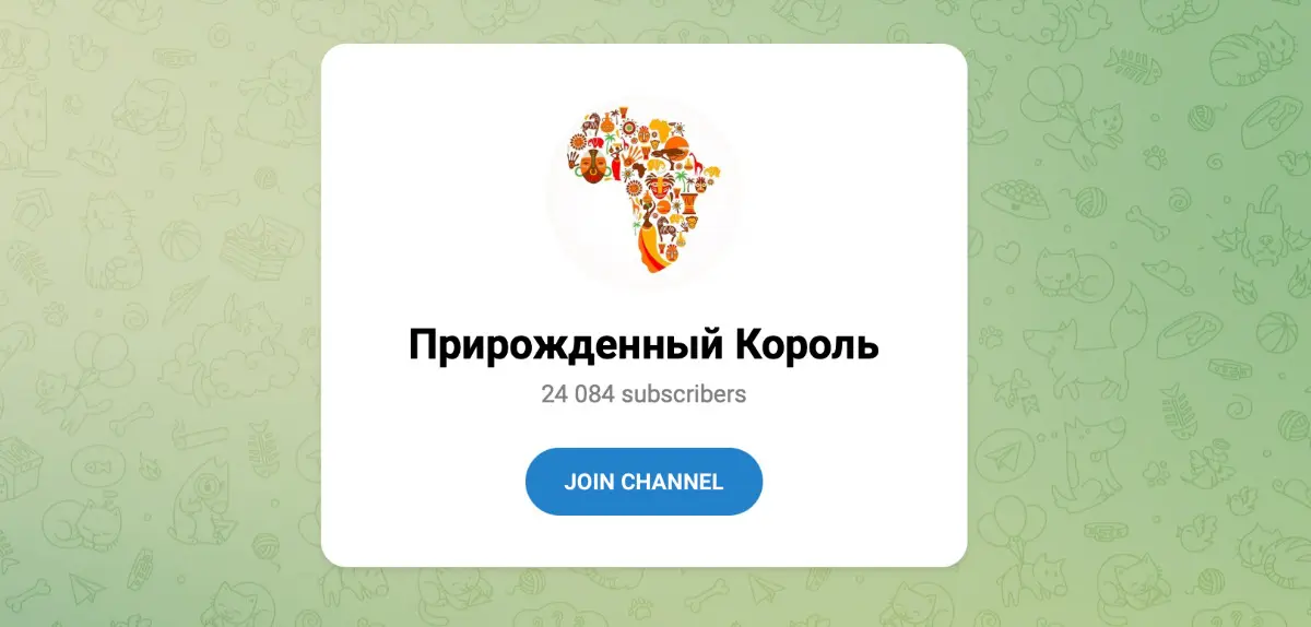 Прирожденный Король