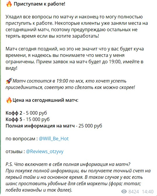 Река Огня