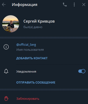 Сергей Кривцов Сергей Кривцов