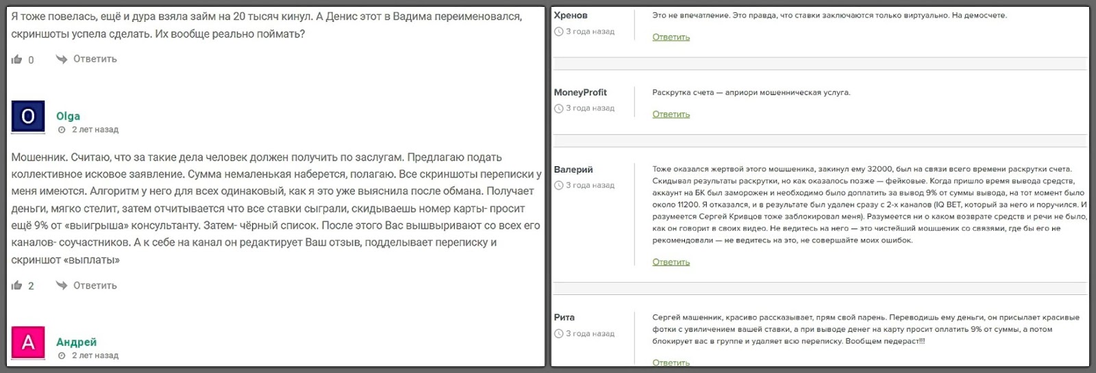 Сергей Кривцов Сергей Кривцов