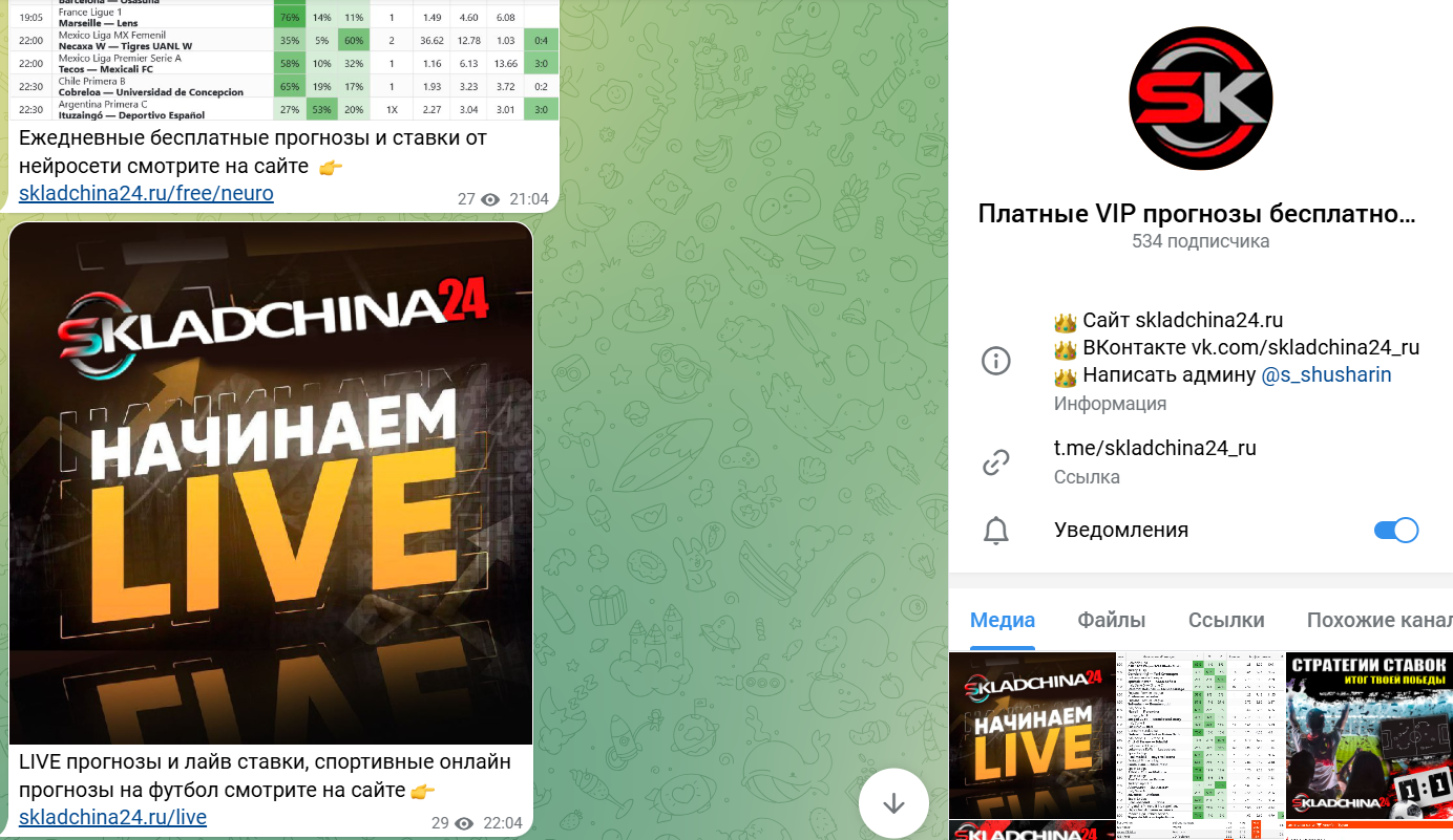 Складчина 24 Складчина 24