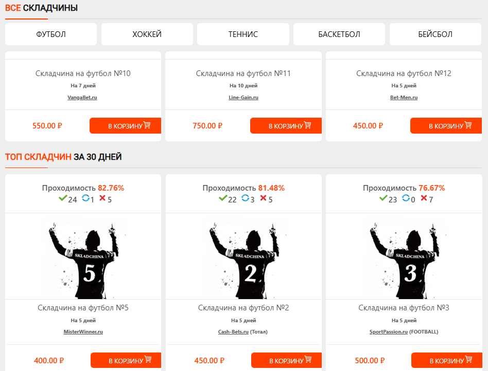 Складчина 24 Складчина 24