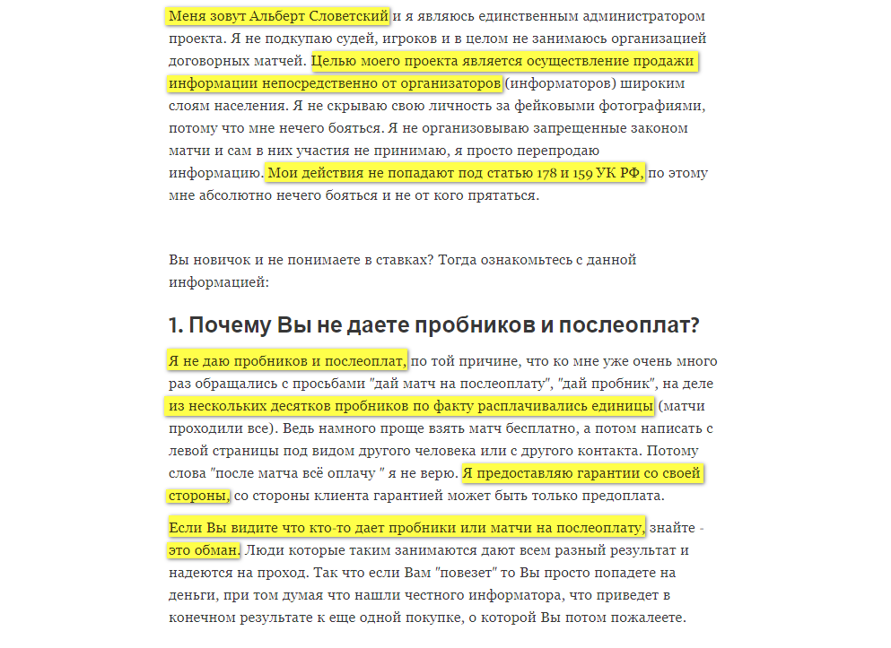 Альберт Словетский Альберт Словетский