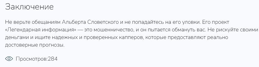 Альберт Словетский Альберт Словетский