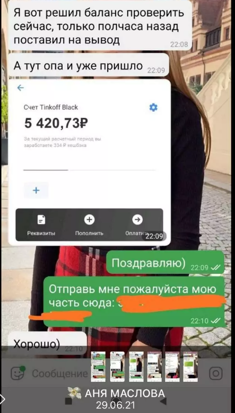 Ани Масловой Ани Масловой