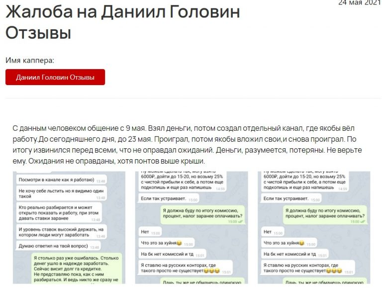 Даниил Головин Даниил Головин