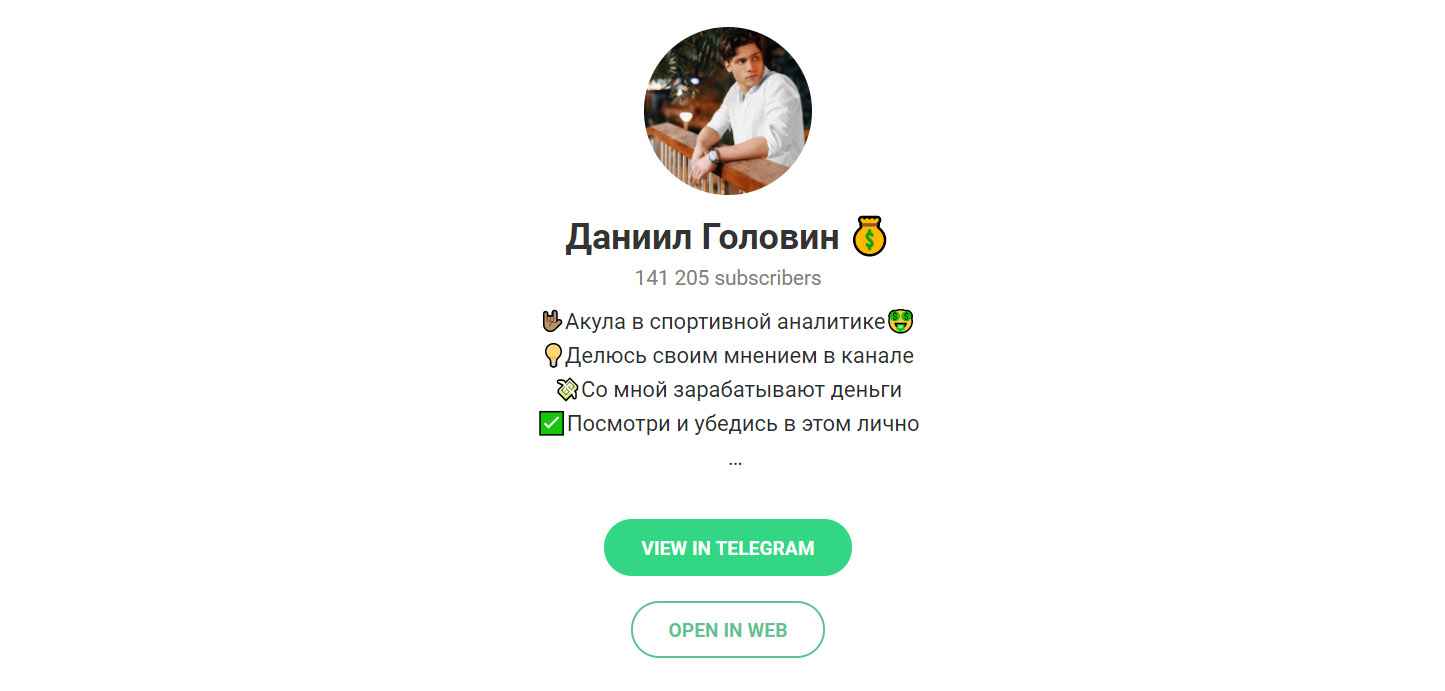 Даниил Головин Даниил Головин