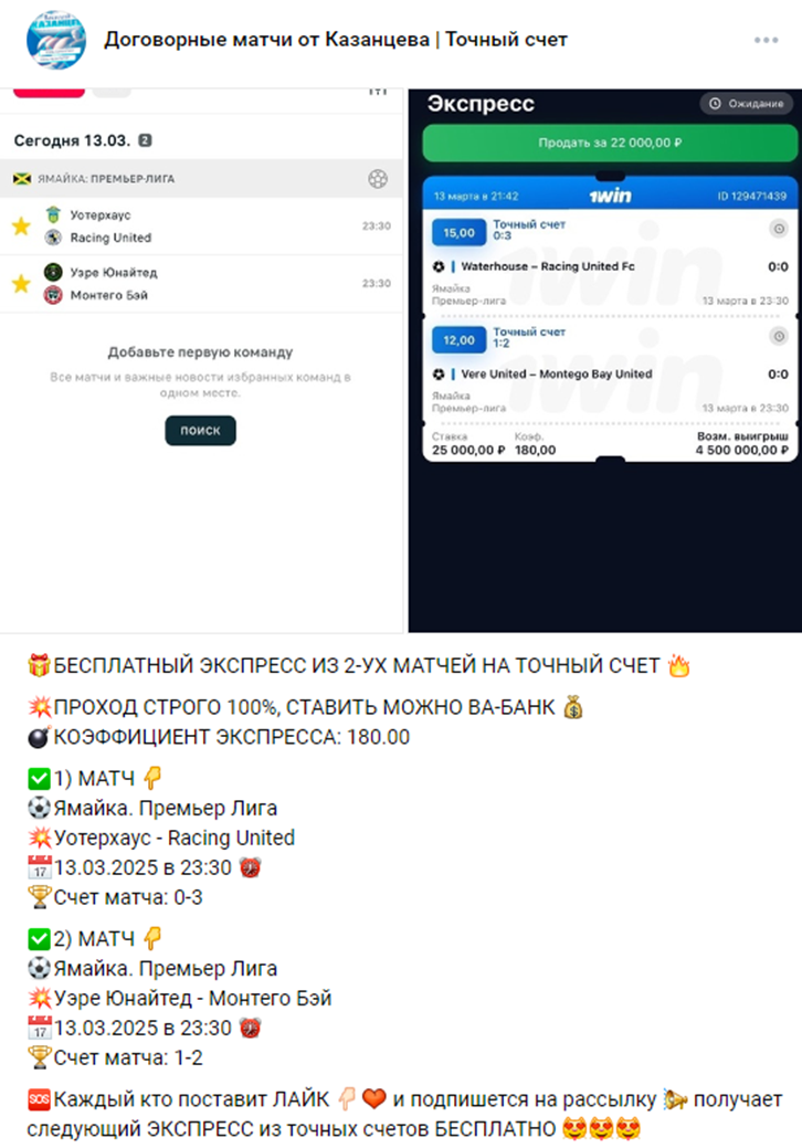 Договорные матчи Точный счет Прогнозы Договорные матчи Точный счет Прогнозы