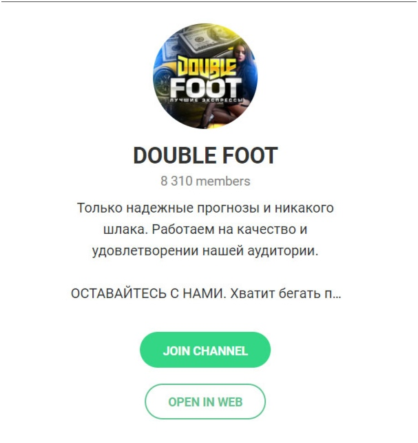 Double Foot Double Foot
