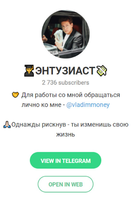 Энтузиаст Энтузиаст