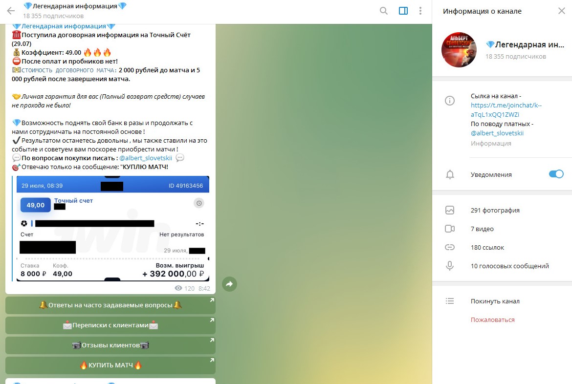 Легендарная информация Легендарная информация