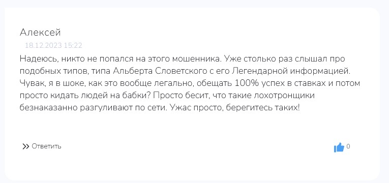 Легендарная информация Легендарная информация