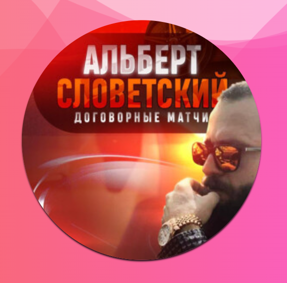 Легендарная информация