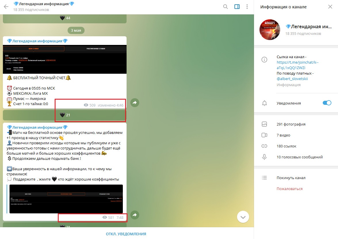 Легендарная информация Легендарная информация